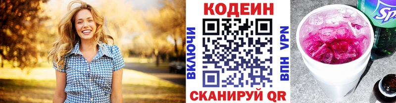 закладка  Яранск  Кодеиновый сироп Lean Purple Drank 