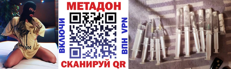 Метадон methadone  цена наркотик  Яранск 